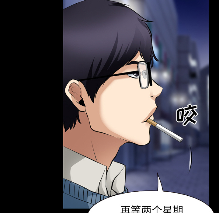 《虚荣与谎言》漫画最新章节第55章被绑走免费下拉式在线观看章节第【42】张图片