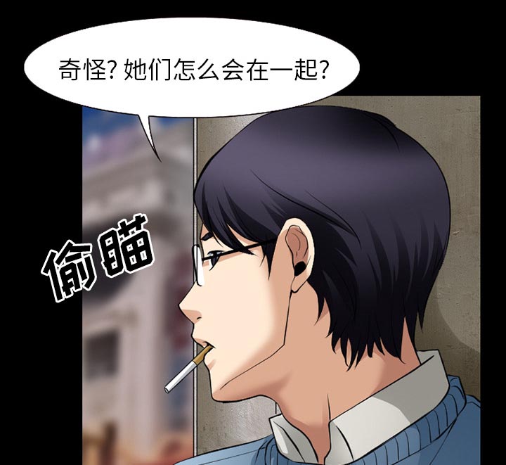 《虚荣与谎言》漫画最新章节第55章被绑走免费下拉式在线观看章节第【34】张图片