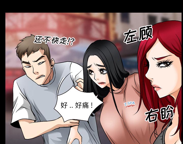 《虚荣与谎言》漫画最新章节第55章被绑走免费下拉式在线观看章节第【38】张图片