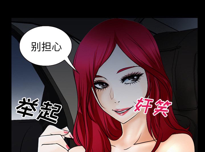 《虚荣与谎言》漫画最新章节第55章被绑走免费下拉式在线观看章节第【21】张图片