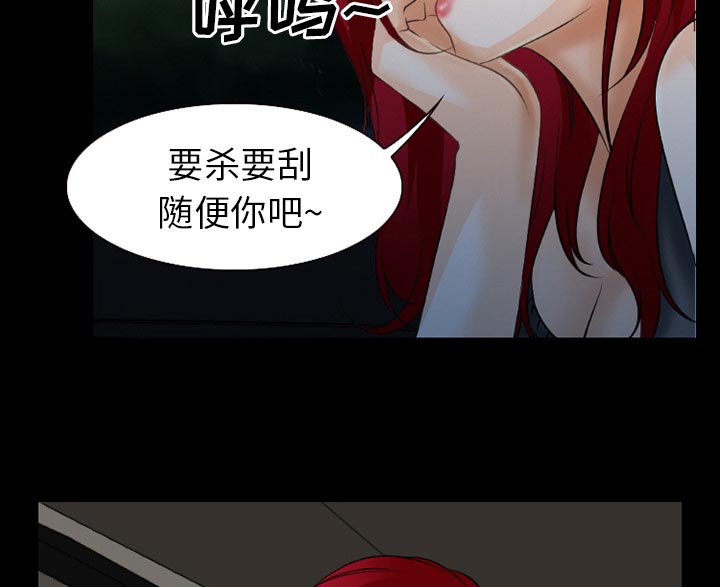 《虚荣与谎言》漫画最新章节第55章被绑走免费下拉式在线观看章节第【6】张图片