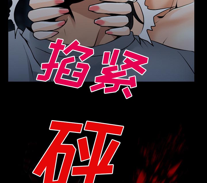 《虚荣与谎言》漫画最新章节第57章把头打烂免费下拉式在线观看章节第【31】张图片