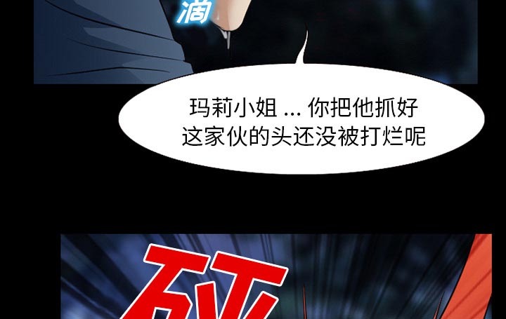 《虚荣与谎言》漫画最新章节第57章把头打烂免费下拉式在线观看章节第【24】张图片