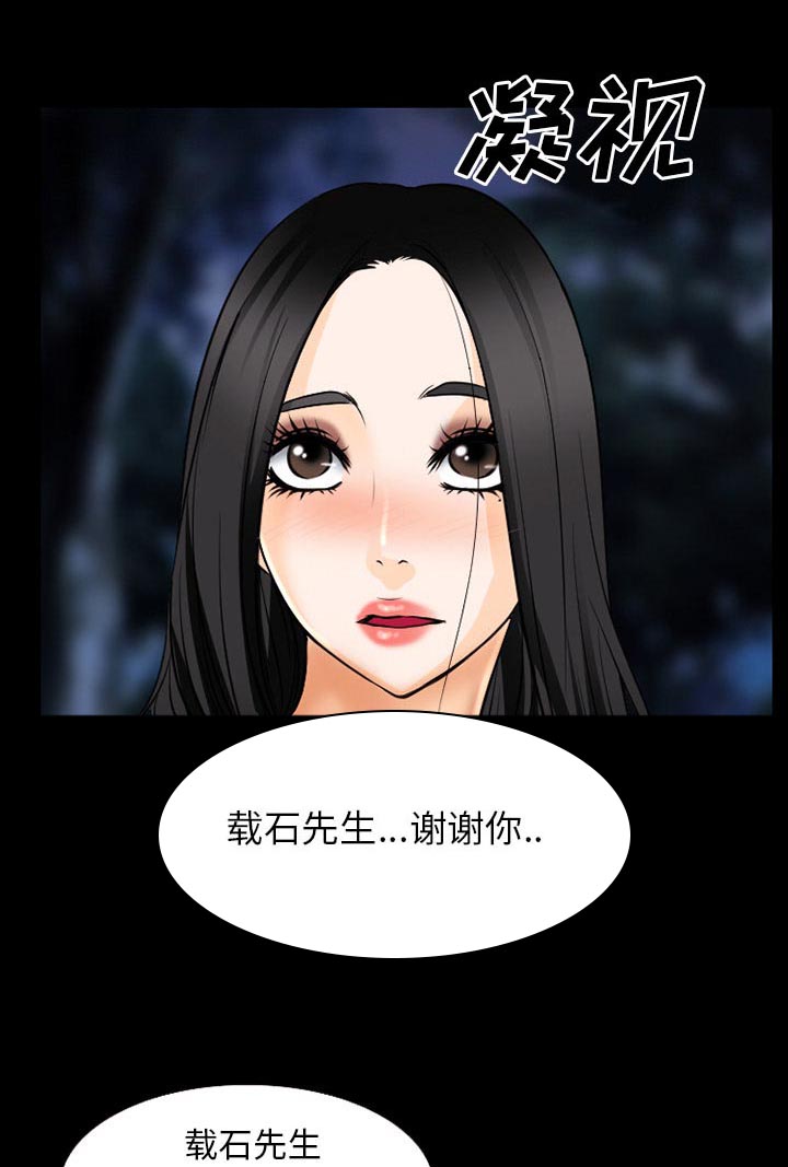 《虚荣与谎言》漫画最新章节第58章毁尸灭迹免费下拉式在线观看章节第【11】张图片