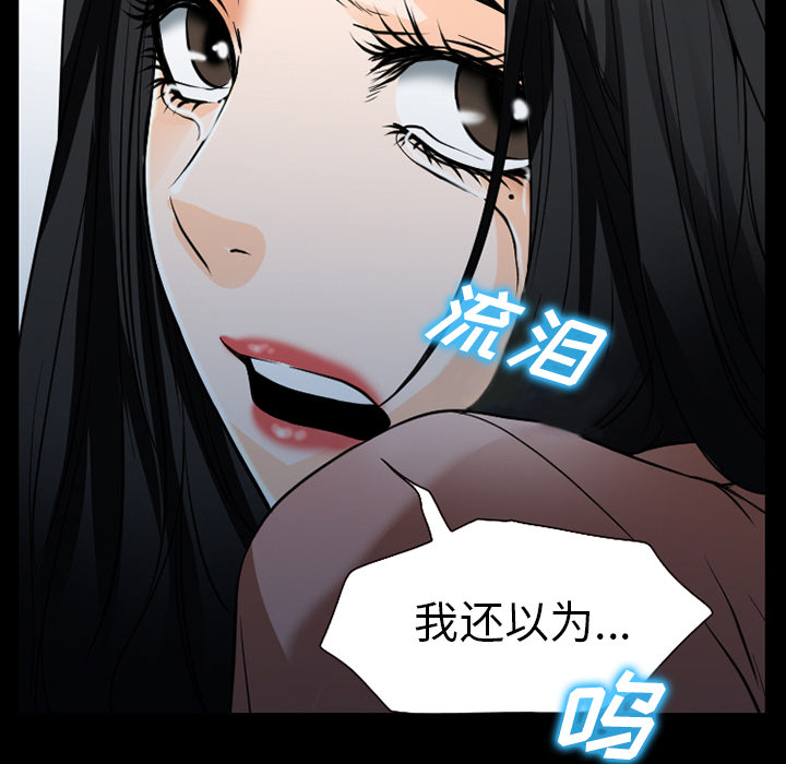 《虚荣与谎言》漫画最新章节第58章毁尸灭迹免费下拉式在线观看章节第【23】张图片