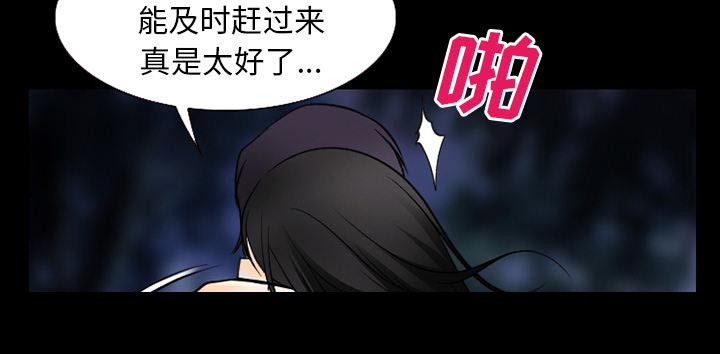 《虚荣与谎言》漫画最新章节第58章毁尸灭迹免费下拉式在线观看章节第【10】张图片