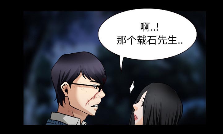 《虚荣与谎言》漫画最新章节第58章毁尸灭迹免费下拉式在线观看章节第【7】张图片