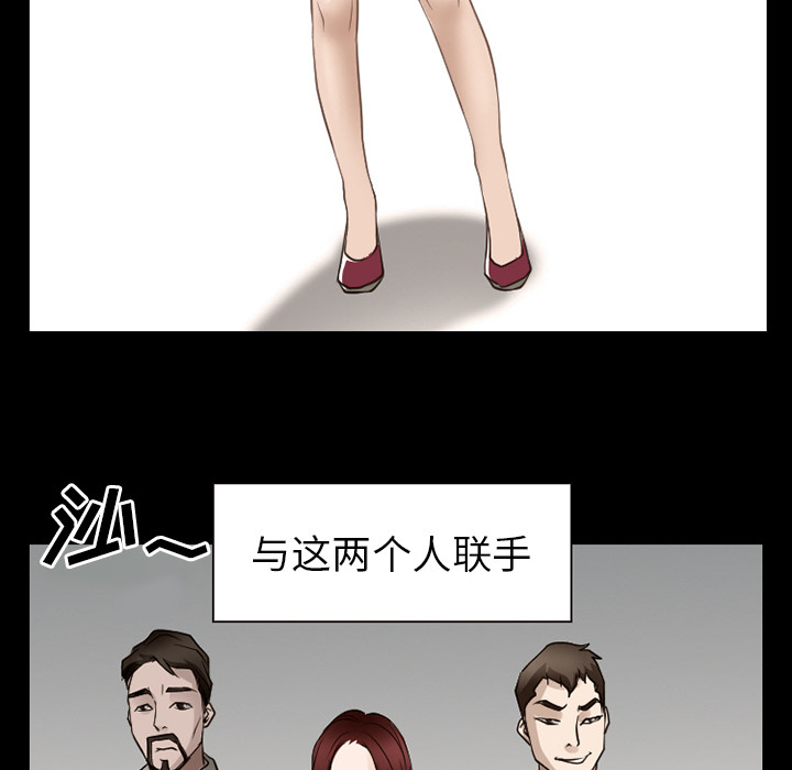 《虚荣与谎言》漫画最新章节第60章掩埋免费下拉式在线观看章节第【4】张图片