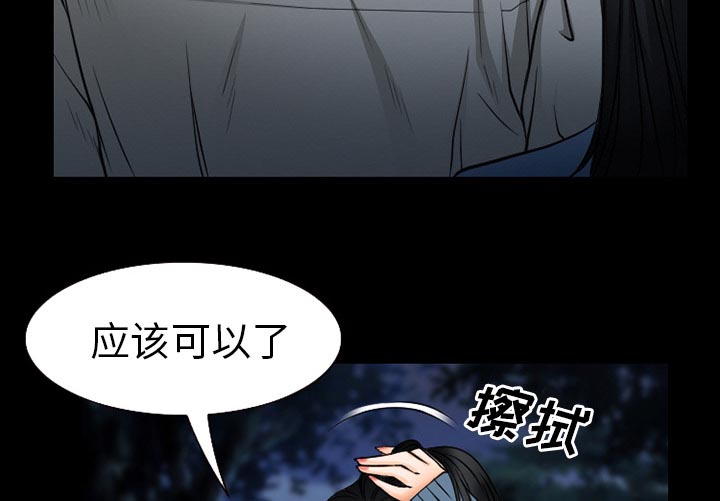 《虚荣与谎言》漫画最新章节第60章掩埋免费下拉式在线观看章节第【13】张图片