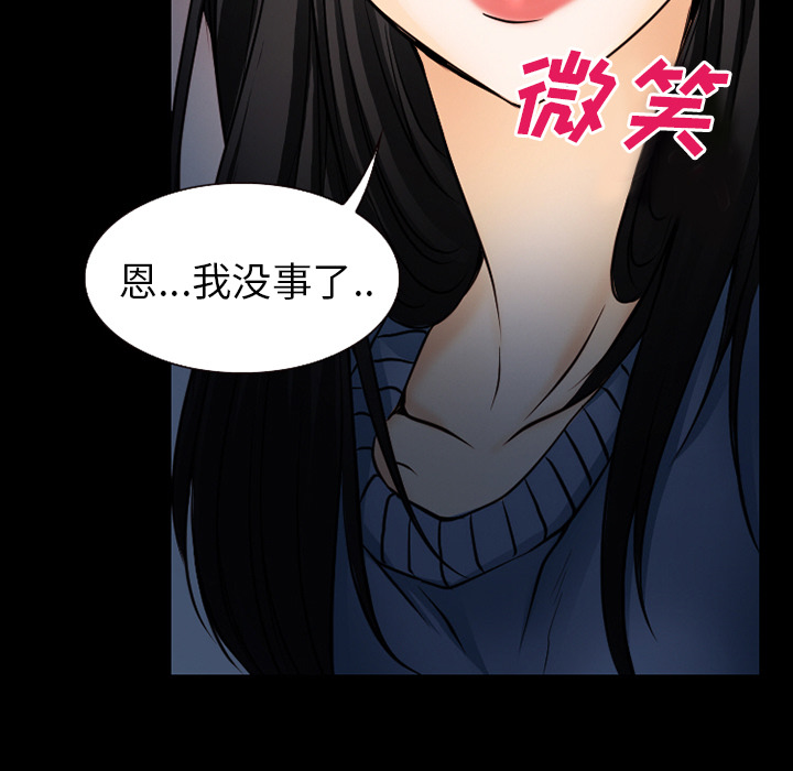 《虚荣与谎言》漫画最新章节第60章掩埋免费下拉式在线观看章节第【29】张图片