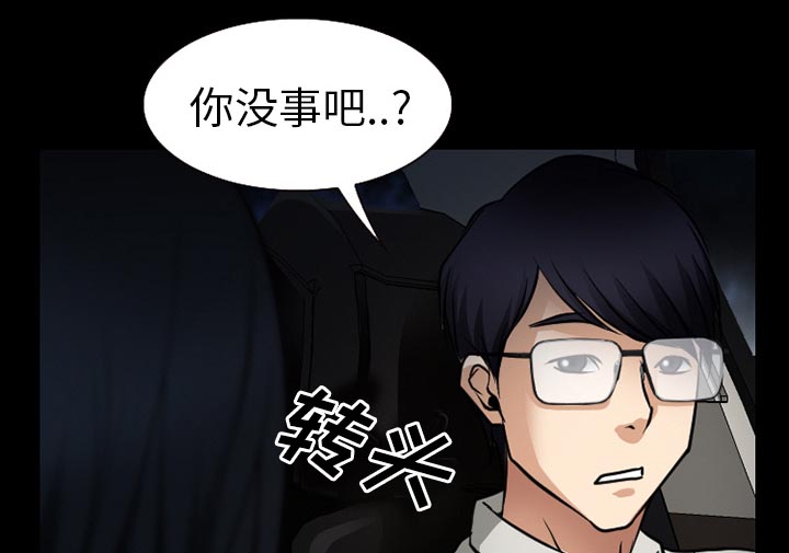 《虚荣与谎言》漫画最新章节第60章掩埋免费下拉式在线观看章节第【32】张图片