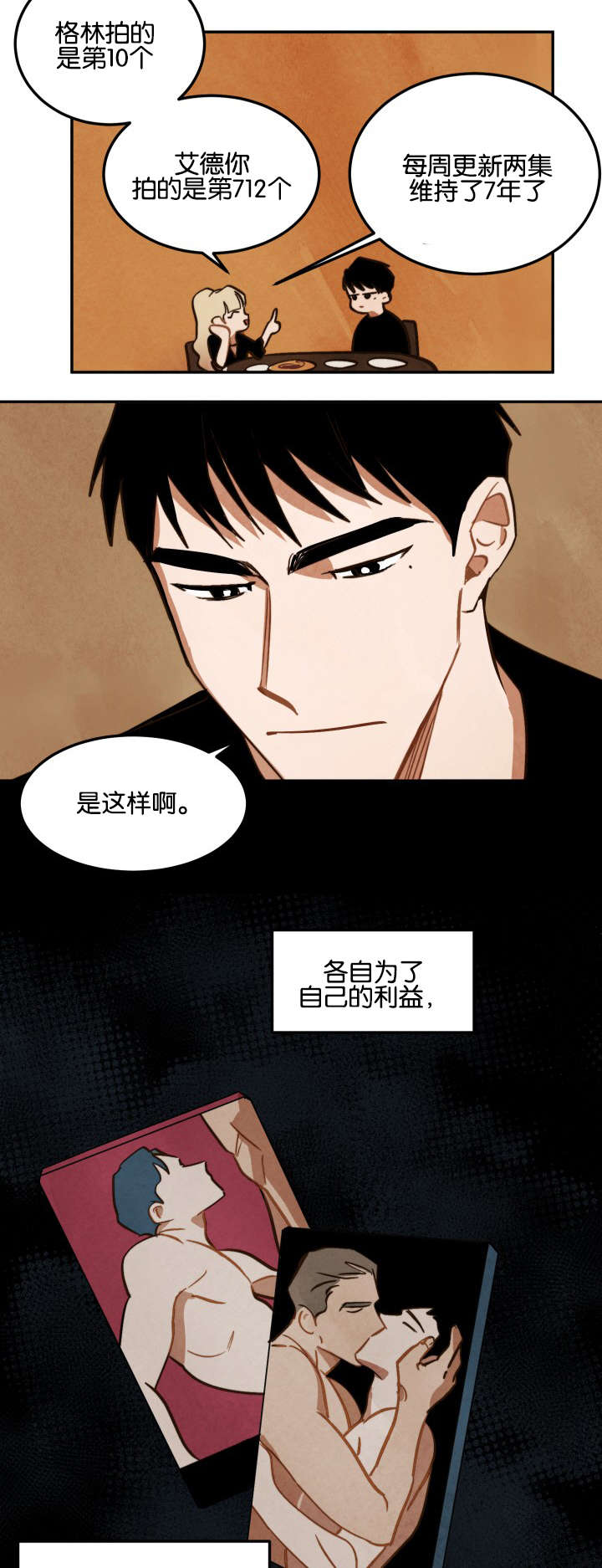 《巨额片酬》漫画最新章节第10章马丁的才能免费下拉式在线观看章节第【6】张图片