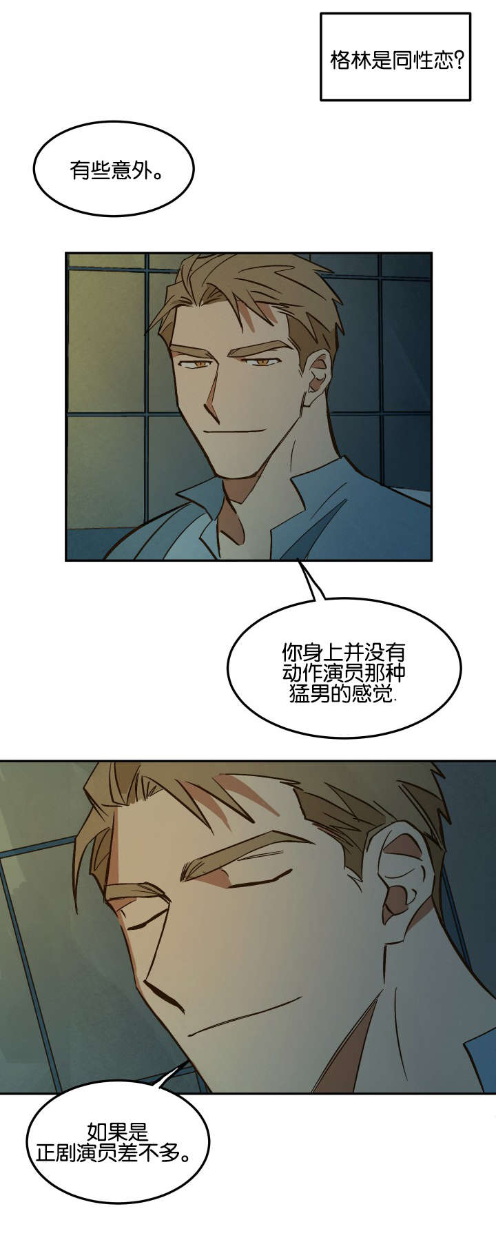 《巨额片酬》漫画最新章节第12章再次到来免费下拉式在线观看章节第【4】张图片