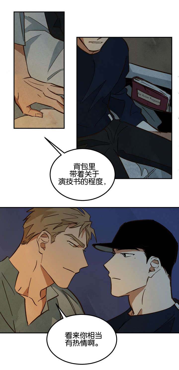 《巨额片酬》漫画最新章节第12章再次到来免费下拉式在线观看章节第【6】张图片