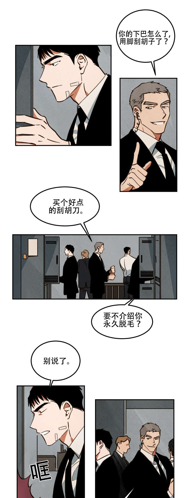 《巨额片酬》漫画最新章节第17章考虑结果免费下拉式在线观看章节第【17】张图片