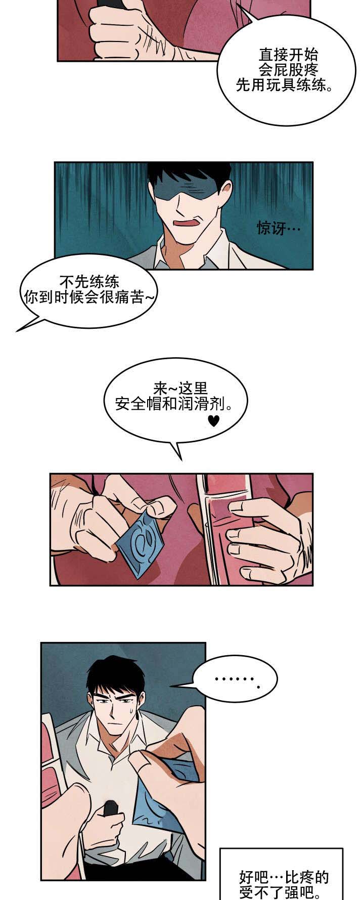 《巨额片酬》漫画最新章节第18章练习免费下拉式在线观看章节第【3】张图片