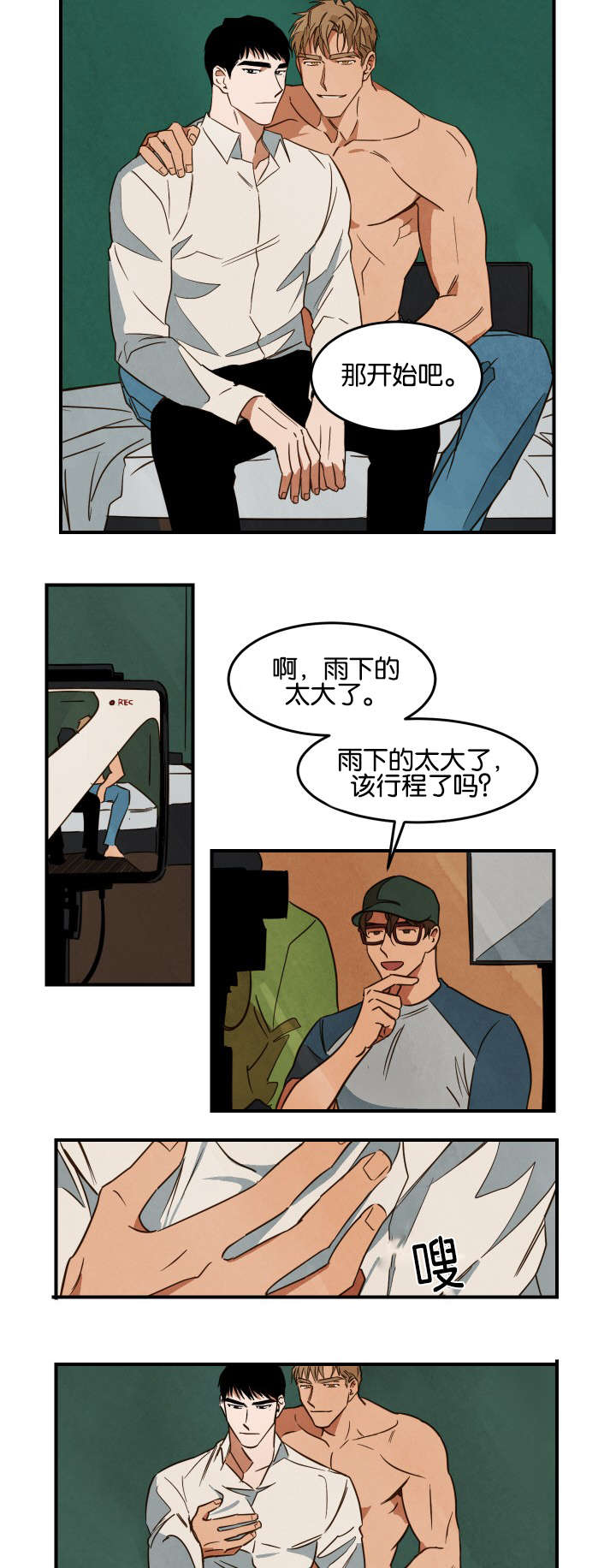 《巨额片酬》漫画最新章节第20章恋爱主题免费下拉式在线观看章节第【14】张图片