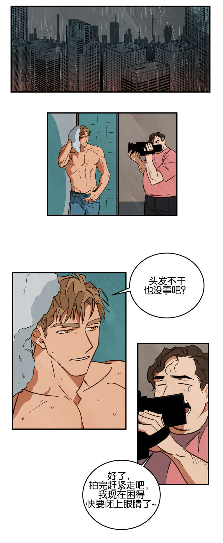 《巨额片酬》漫画最新章节第20章恋爱主题免费下拉式在线观看章节第【16】张图片