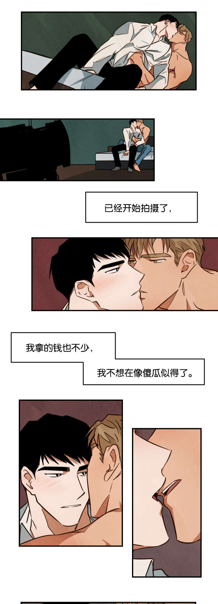 《巨额片酬》漫画最新章节第20章恋爱主题免费下拉式在线观看章节第【5】张图片