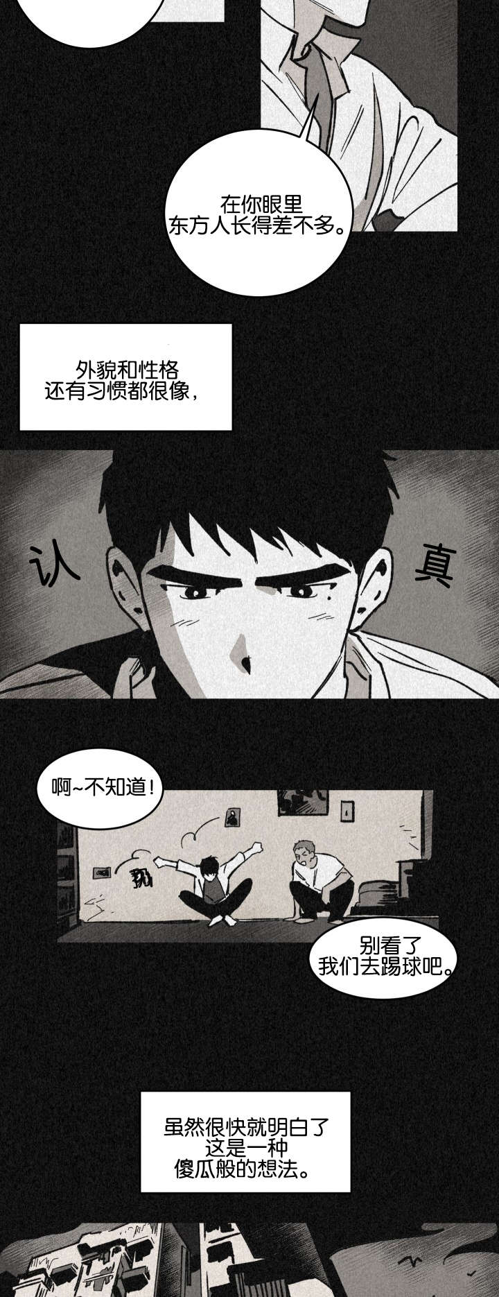 《巨额片酬》漫画最新章节第25章两人的亲情和友情免费下拉式在线观看章节第【13】张图片