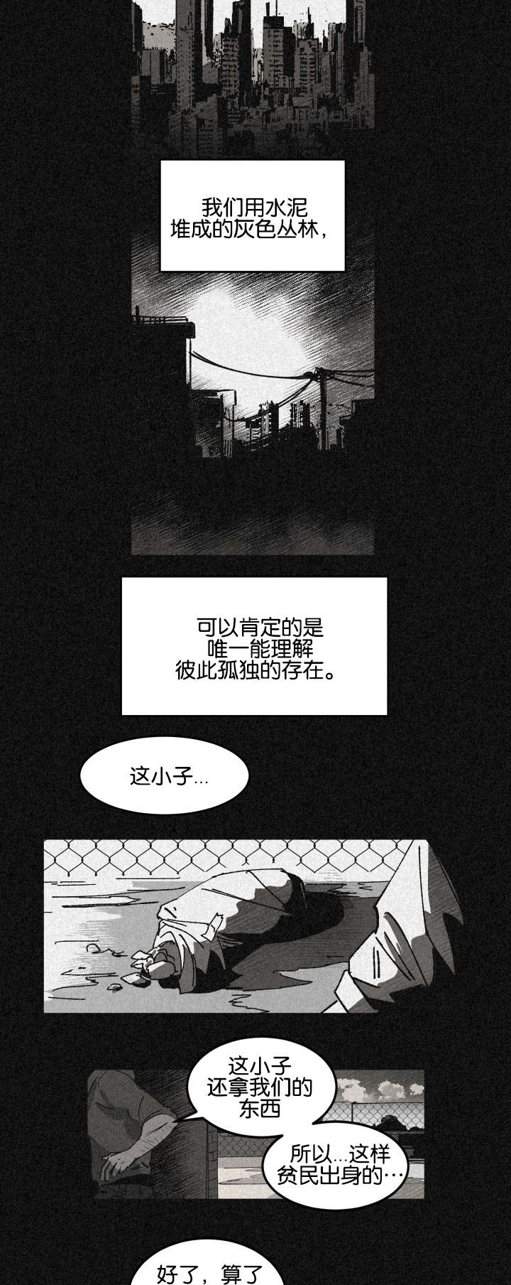 《巨额片酬》漫画最新章节第25章两人的亲情和友情免费下拉式在线观看章节第【10】张图片