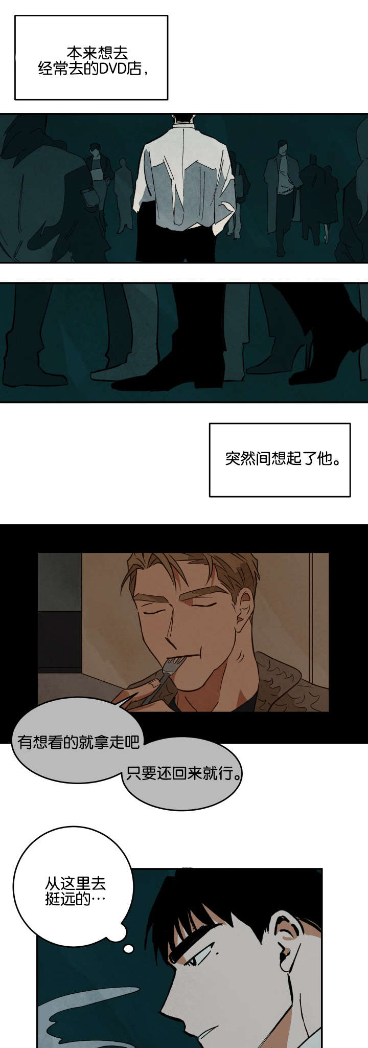 《巨额片酬》漫画最新章节第26章借dvd免费下拉式在线观看章节第【12】张图片