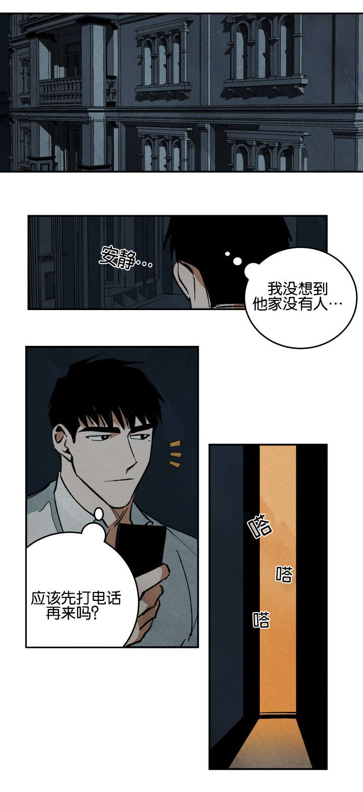 《巨额片酬》漫画最新章节第26章借dvd免费下拉式在线观看章节第【10】张图片