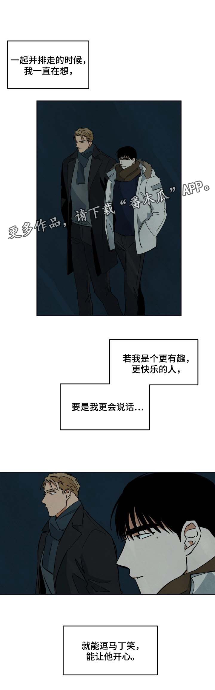 《巨额片酬》漫画最新章节第37章我爱你免费下拉式在线观看章节第【10】张图片