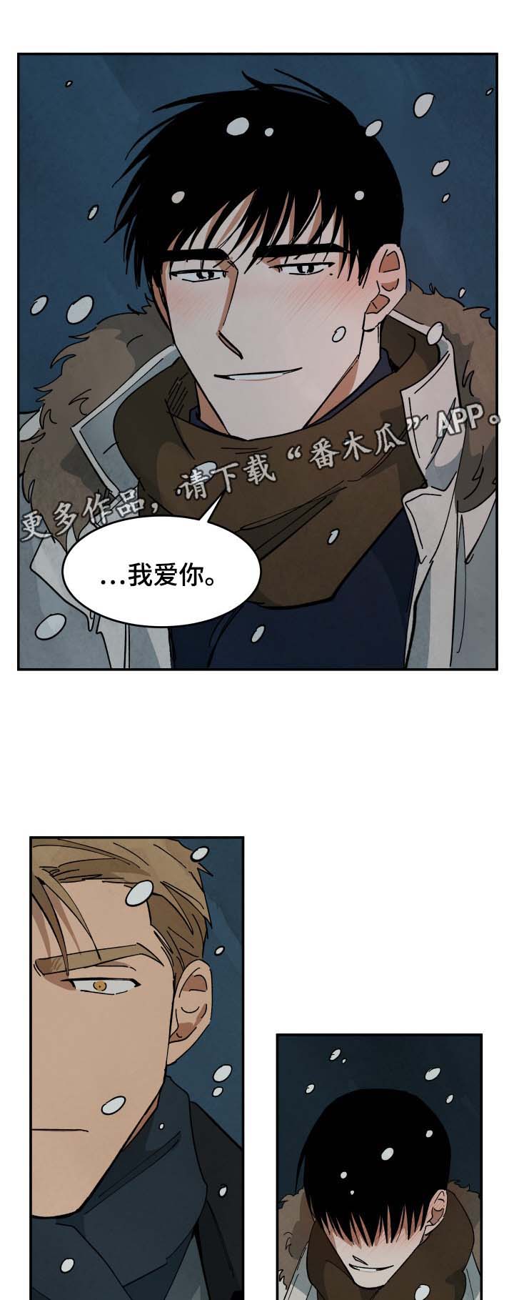 《巨额片酬》漫画最新章节第38章要不要和我睡免费下拉式在线观看章节第【18】张图片