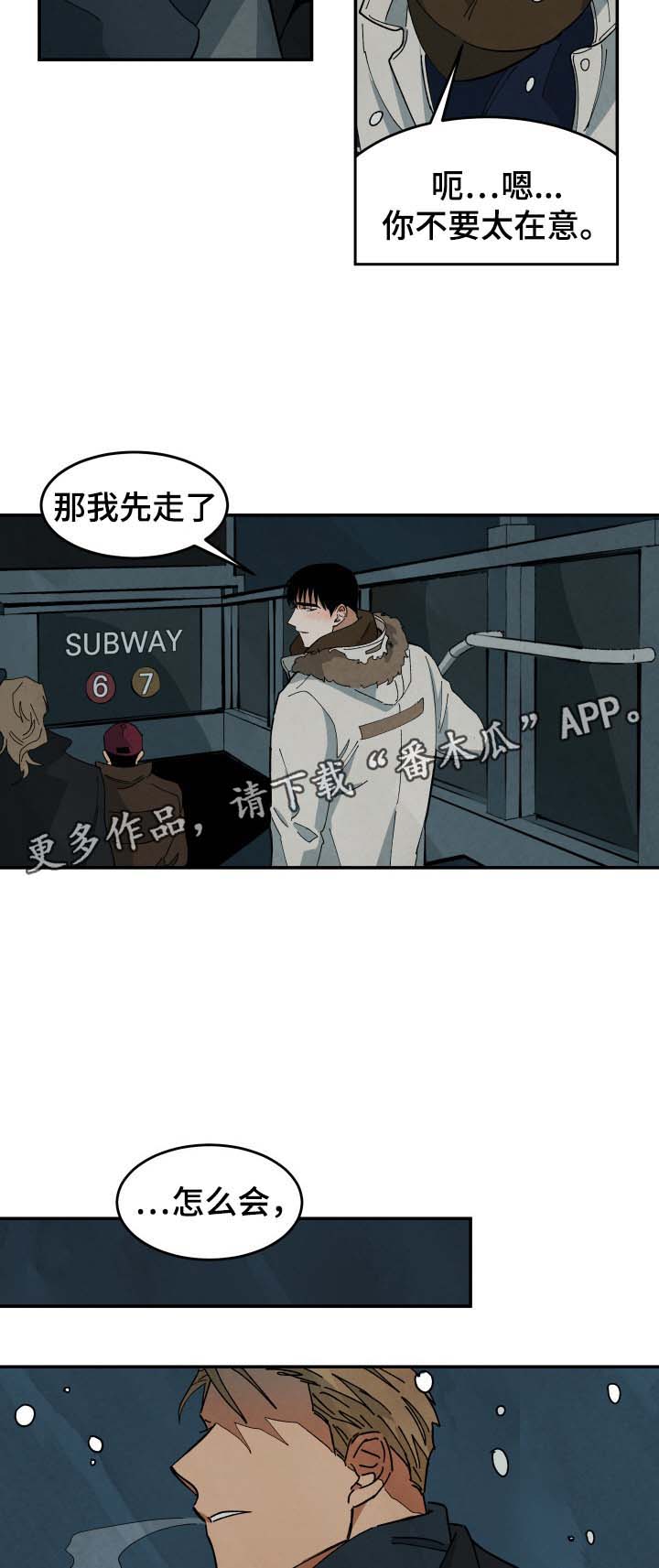 《巨额片酬》漫画最新章节第38章要不要和我睡免费下拉式在线观看章节第【17】张图片