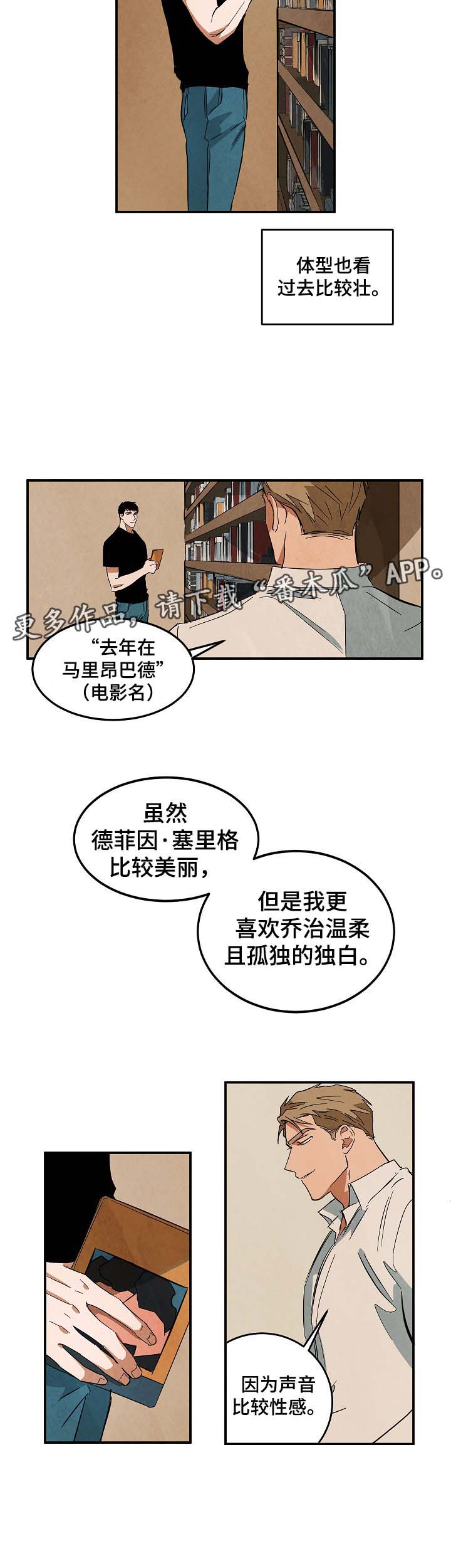 《巨额片酬》漫画最新章节第39章回忆免费下拉式在线观看章节第【14】张图片