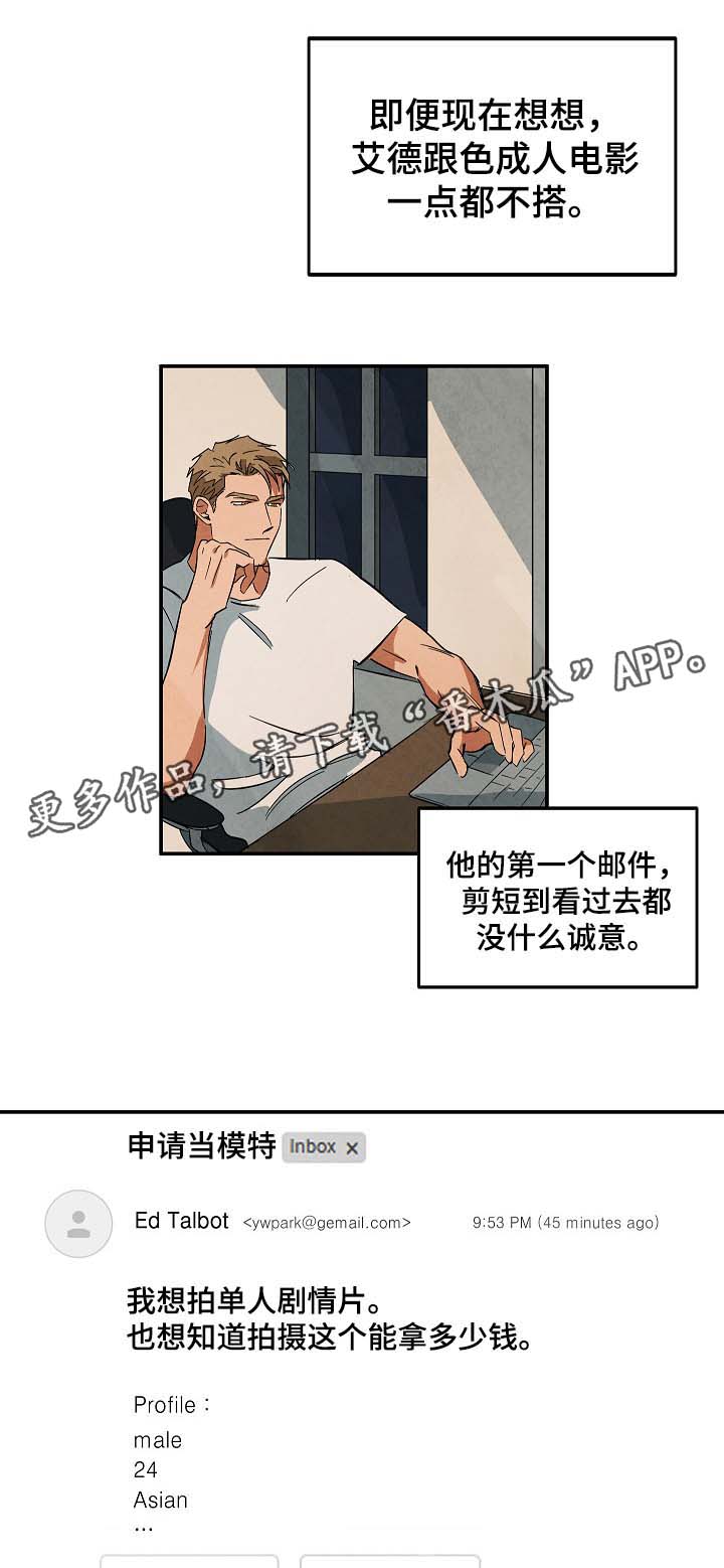 《巨额片酬》漫画最新章节第39章回忆免费下拉式在线观看章节第【17】张图片