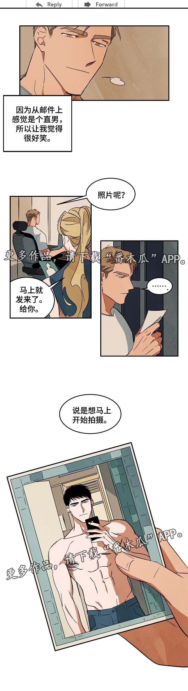 《巨额片酬》漫画最新章节第39章回忆免费下拉式在线观看章节第【16】张图片