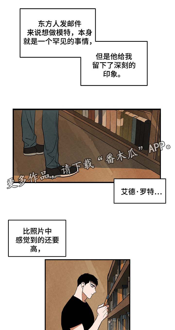 《巨额片酬》漫画最新章节第39章回忆免费下拉式在线观看章节第【15】张图片