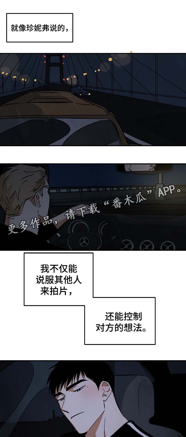 《巨额片酬》漫画最新章节第39章回忆免费下拉式在线观看章节第【7】张图片