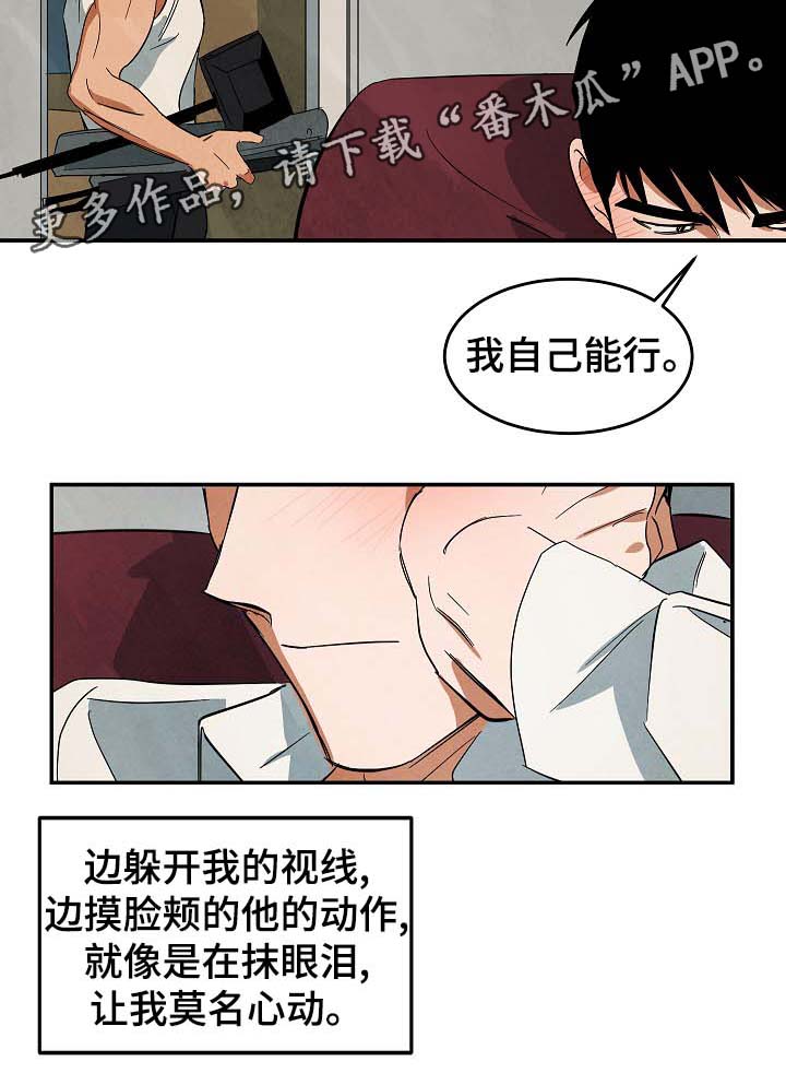 《巨额片酬》漫画最新章节第39章回忆免费下拉式在线观看章节第【1】张图片