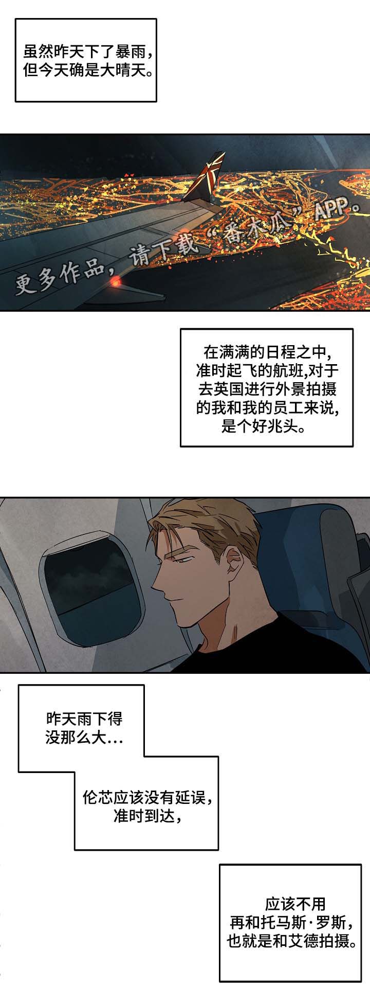 《巨额片酬》漫画最新章节第39章回忆免费下拉式在线观看章节第【18】张图片