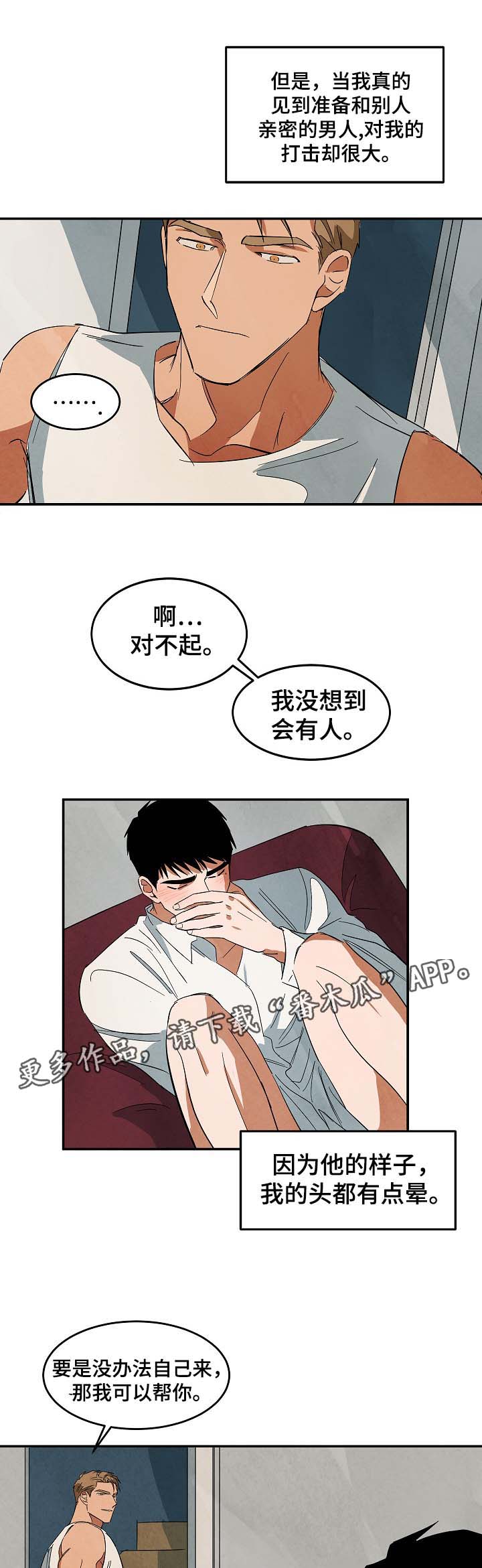 《巨额片酬》漫画最新章节第39章回忆免费下拉式在线观看章节第【2】张图片