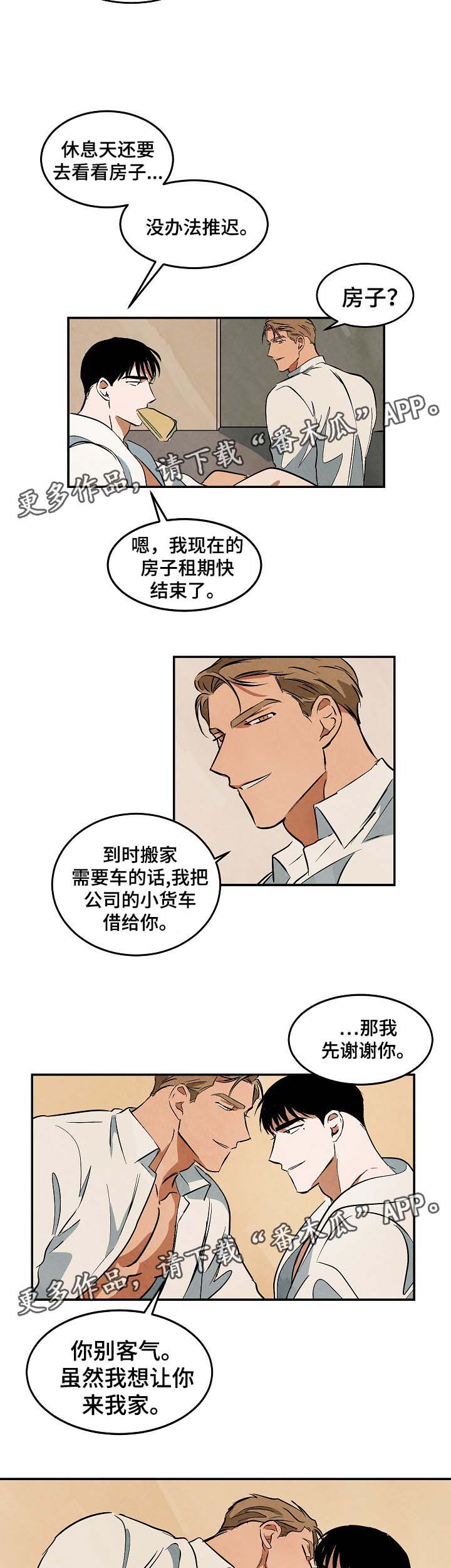 《巨额片酬》漫画最新章节第42章疑似在交往免费下拉式在线观看章节第【12】张图片