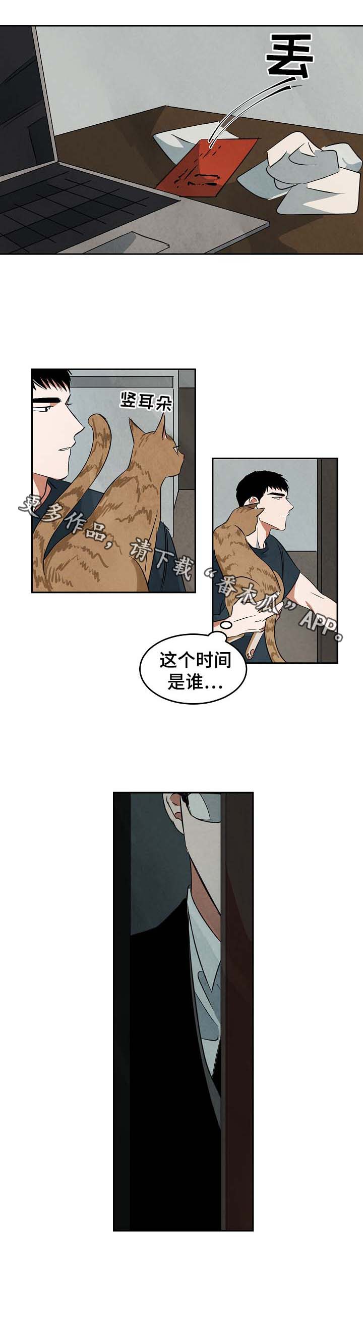 《巨额片酬》漫画最新章节第44章不要误会免费下拉式在线观看章节第【2】张图片