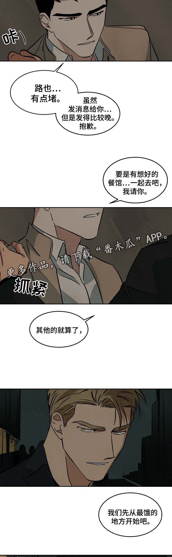 《巨额片酬》漫画最新章节第52章针锋相对免费下拉式在线观看章节第【2】张图片