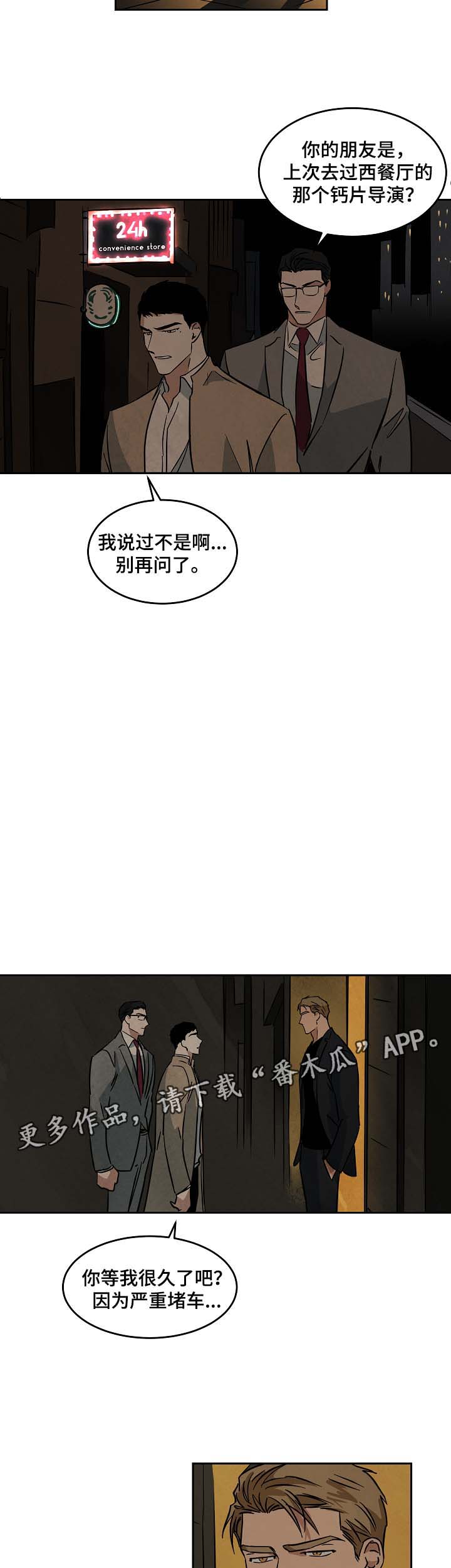 《巨额片酬》漫画最新章节第52章针锋相对免费下拉式在线观看章节第【9】张图片