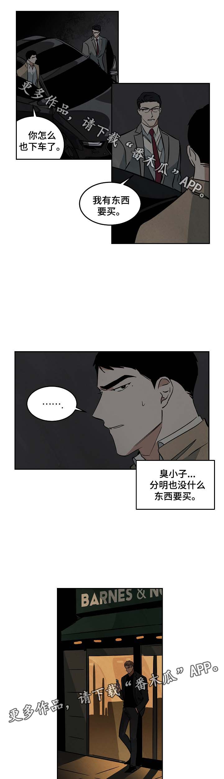 《巨额片酬》漫画最新章节第52章针锋相对免费下拉式在线观看章节第【10】张图片