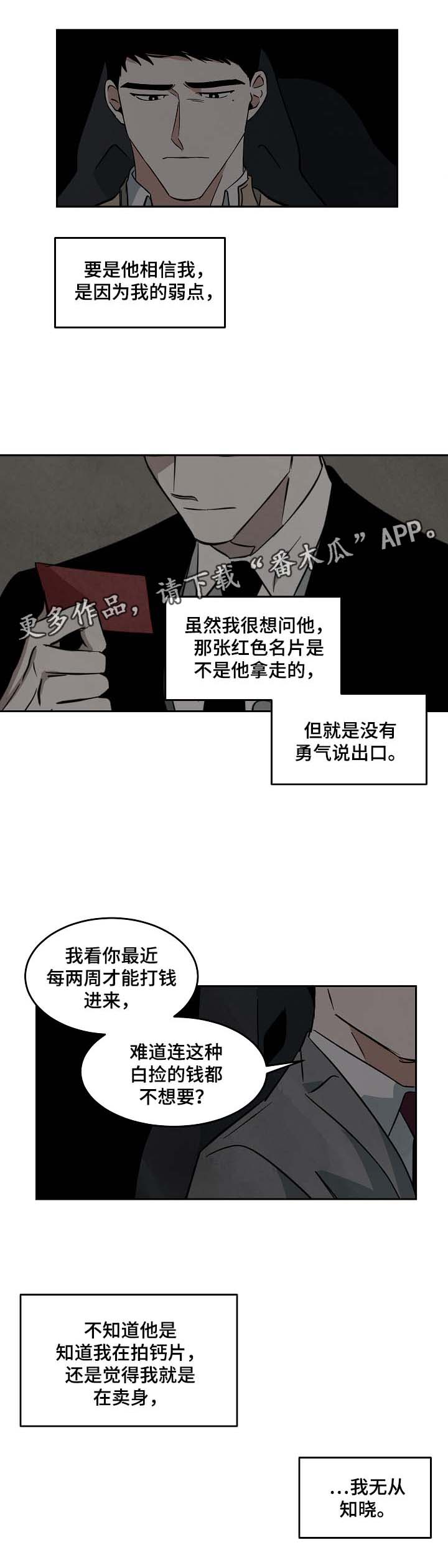 《巨额片酬》漫画最新章节第52章针锋相对免费下拉式在线观看章节第【12】张图片