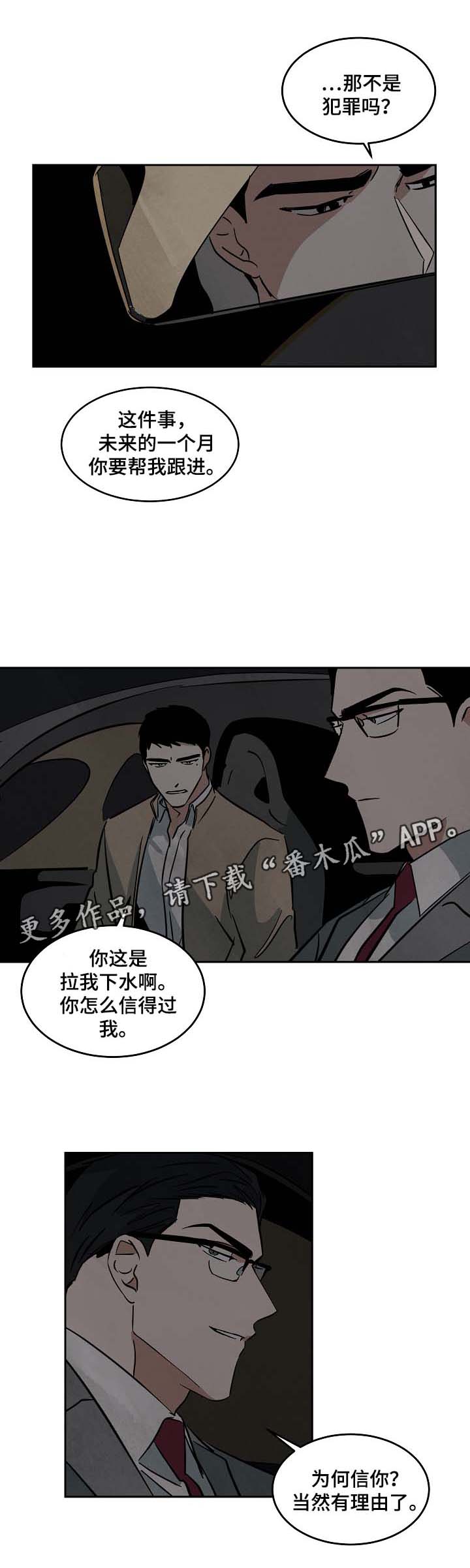 《巨额片酬》漫画最新章节第52章针锋相对免费下拉式在线观看章节第【13】张图片