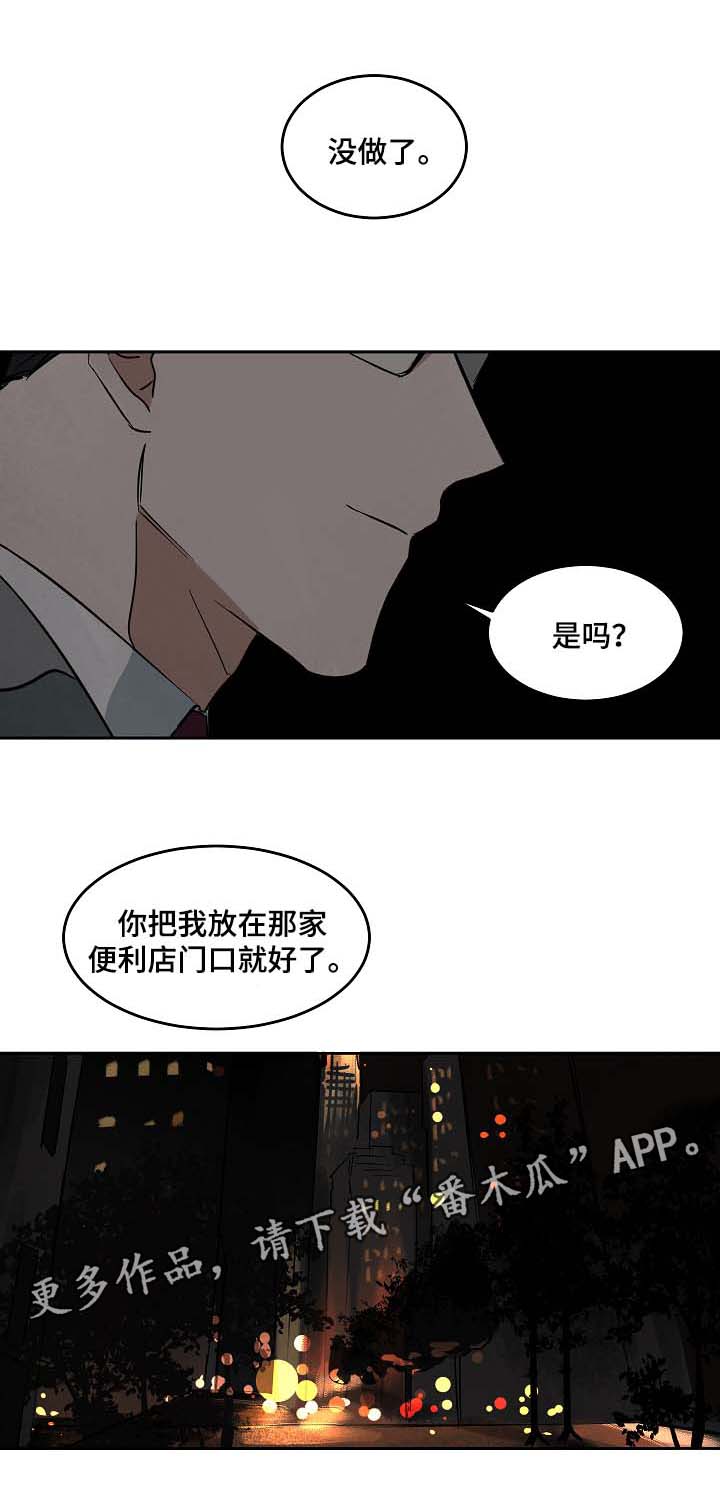 《巨额片酬》漫画最新章节第52章针锋相对免费下拉式在线观看章节第【11】张图片