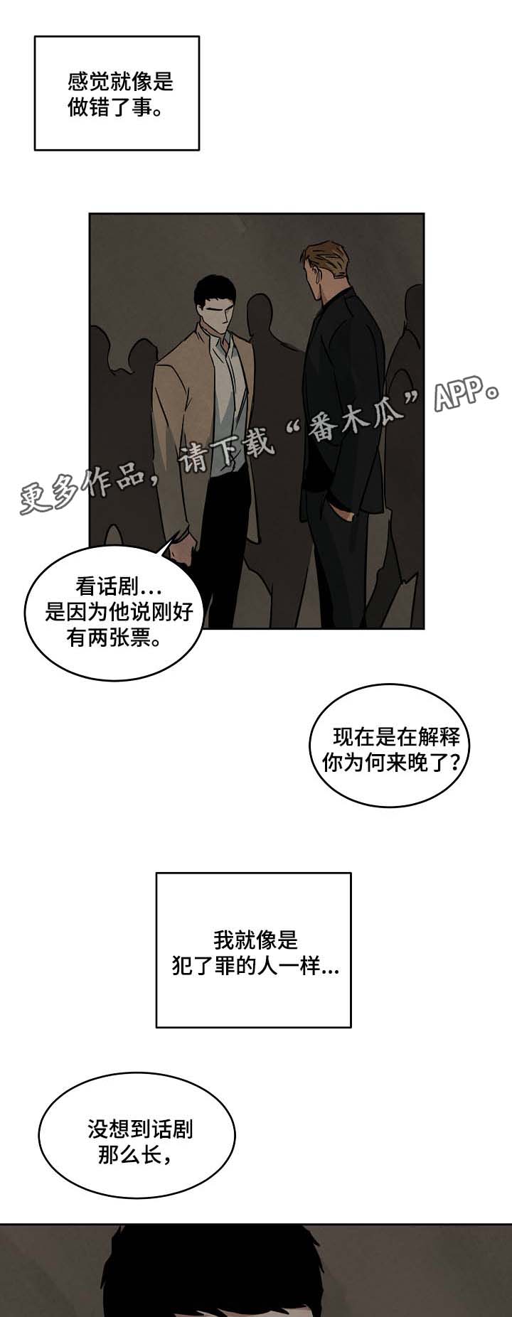 《巨额片酬》漫画最新章节第52章针锋相对免费下拉式在线观看章节第【3】张图片