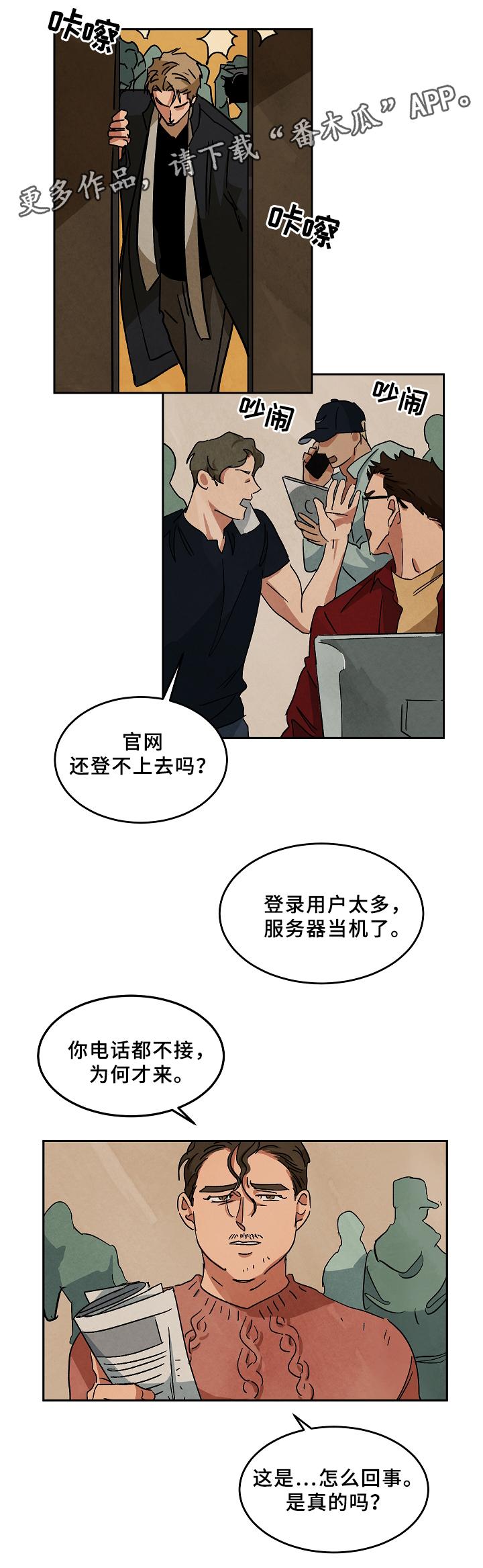 《巨额片酬》漫画最新章节第63章败露免费下拉式在线观看章节第【9】张图片