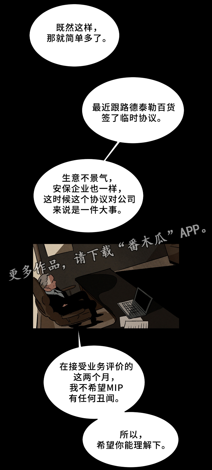 《巨额片酬》漫画最新章节第63章败露免费下拉式在线观看章节第【6】张图片