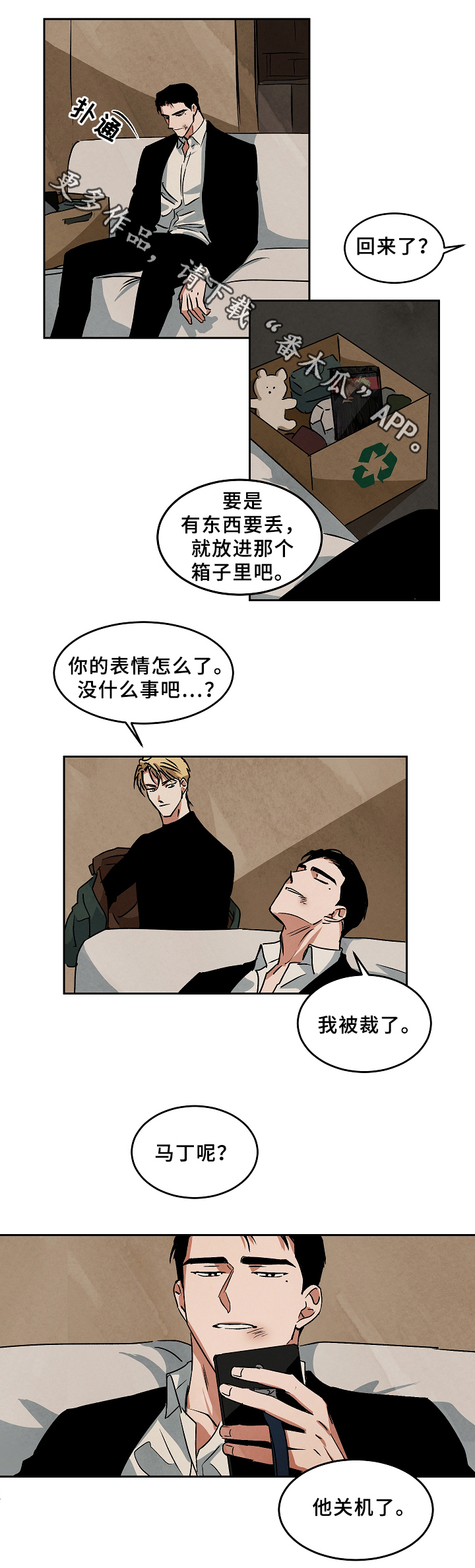 《巨额片酬》漫画最新章节第64章记录免费下拉式在线观看章节第【10】张图片